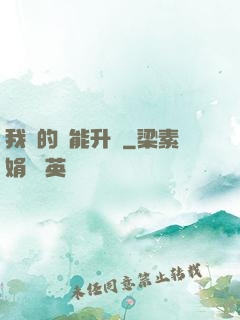 我釣的魚能升級